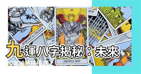 9運 2023|九運玄學｜踏入九運未來20年有甚麼衝擊？邊4種人最旺？7大屬 